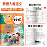 【新華書店正版】適用2025人教部編版小學(xué)五年級(jí)上冊(cè)語(yǔ)文數(shù)學(xué)英語(yǔ)書人教版全套3本課本語(yǔ)文書數(shù)學(xué)書5年級(jí)上冊(cè)教材課本教科書五上五年級(jí)上冊(cè)語(yǔ)數(shù)英課本全套書教材 【優(yōu)惠2本】五年級(jí)上冊(cè)語(yǔ)文數(shù)學(xué) 曬單實(shí)拍圖