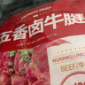 恒都 醬牛肉食品 國產(chǎn)谷飼生鮮零食 開袋即食 春游便捷攜帶上班熟牛肉 五香鹵牛腱108g*4袋 曬單實(shí)拍圖