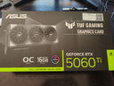 華碩（ASUS）TUF GeForce RTX 5060 Ti O16G GAMING 電競(jìng)游戲顯卡 曬單實(shí)拍圖