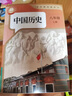 2025新改版八年級上冊歷史人教版書課本初二八上歷史彩印搶先版 八上歷史人教版 曬單實(shí)拍圖