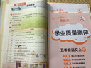 【2025秋新版】新版黃岡小狀元作業(yè)本一二三四五六年級上冊下冊語文數(shù)學(xué)英語全套人教版北師大版小學(xué)同步練習(xí)冊天天練課時練 五年級上冊-2025秋 語文 人教版 曬單實拍圖
