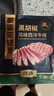  豪客來黑椒西冷牛排&空刻意面組合裝 兒童早餐牛肉生鮮燒烤食材 曬單實拍圖