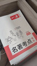 一本【預(yù)備新初一】2026小升初暑假銜接教材全套預(yù)習(xí)規(guī)劃6升7七年級上冊語數(shù)英小四門新初一2025秋暑假作業(yè) 99%家長選擇【4本】語文+數(shù)學(xué)+英語+小四門 曬單實(shí)拍圖