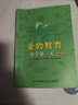 2025秋 書(shū)香樂(lè )讀 五年級 樺皮船 非法智慧安徽少年兒童出版社 假如給我三天光明春風(fēng)文藝出版社文藝 可愛(ài)的中國愛(ài)國先輩的故事行走的月光靜悄悄少年的成長(cháng)牧歌安徽少年兒童出版社 城南舊事 長(cháng)江文藝出版社 曬單實(shí)拍圖