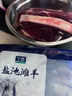 寧鑫 寧夏鹽池灘羊 手抓羊肉2斤 生鮮原切燉煮 地標(biāo)產(chǎn)品 曬單實(shí)拍圖