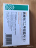 [平怡達]西格列汀二甲雙胍片(II) 50mg:0.85g*10片 12盒裝 曬單實拍圖