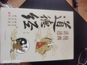 【官方自營-京倉直配】漫畫講透易經(jīng) 道德經(jīng) 易經(jīng)全書正版原版 易經(jīng)漫畫版 易經(jīng)入門的智慧 易經(jīng)原文版奇門遁甲風(fēng)水全套書籍易經(jīng)很容易中國古典文學(xué)薈萃書易經(jīng)64卦牌全解張其成講易經(jīng)的智慧 漫畫講透易經(jīng)+道 曬單實拍圖