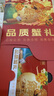 【禮券】鮮京采大閘蟹中秋禮品卡券868型 全母蟹4兩/只 4對8只 生鮮螃蟹禮盒 曬單實拍圖