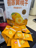 雪海梅鄉(xiāng)倒蒸黃桃干125g/袋 果脯蜜餞水果干休閑食品辦公室小吃獨(dú)立小包裝 曬單實(shí)拍圖