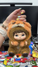 玩具反斗城（TOYSRUS）現(xiàn)貨【明星同款】WAKUKU哇庫(kù)庫(kù)毛毛潮趣派對(duì)盲盒毛絨娃娃七夕禮物 趣派對(duì)盲盒13126 均碼 曬單實(shí)拍圖