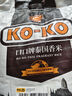 KO-KO(口口牌) 泰國香米 大米20斤 原裝進(jìn)口 長粒米 koko泰國香米 曬單實(shí)拍圖