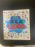 簡(jiǎn)筆畫(huà)12000例：畫(huà)畫(huà)書(shū)入門(mén)教程繪畫(huà)學(xué)前練習(xí)3-6-10歲分步學(xué)畫(huà)零基礎(chǔ)繪畫(huà)書(shū)涂色書(shū)兒童禮物厚暑假作業(yè) 一升二暑假銜接 小升初暑假銜接 曬單實(shí)拍圖