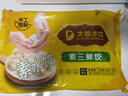 吳大娘 大娘水餃手工捏制素三鮮水餃36只 720g  早餐純素無五辛速凍餃子 曬單實拍圖