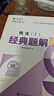 現(xiàn)貨速發(fā) 正保會計(jì)網(wǎng)校稅務(wù)師教材2025考試圖書全家桶應(yīng)試指南經(jīng)典題解必刷550題8套模擬試卷稅法一二財(cái)務(wù)與會計(jì)涉稅服務(wù)實(shí)務(wù)法律 全科 2025稅務(wù)師 曬單實(shí)拍圖