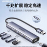 綠聯(lián)Type-C擴展塢雷電拓展塢轉HDMI轉接頭USB多接口轉換器通用蘋果MacBook mini華為電腦筆記本平板 曬單實拍圖