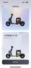 九號(hào)（Ninebot）九號(hào)電動(dòng)新品Fz 110電動(dòng)自行車9號(hào)智能鋰電【門店自提】 到門店選顏色 曬單實(shí)拍圖