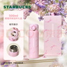 星巴克（Starbucks）杯子 花園舞曲系列  桌面水杯 大容量便攜不銹鋼杯 男女士送禮 膳魔師保溫杯禮盒500ml 曬單實拍圖