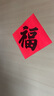慶喜良緣福字門貼喬遷之喜裝飾斗方福字貼新房布置搬家進(jìn)宅儀式貼紙6張 曬單實(shí)拍圖