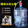敘年（XUNIAN）桶裝水防塵塞家用水桶防塵蓋飲水機配件抽水管防塵過濾器水桶塞子 【防塵塞+1.5米硅膠管+沉水頭】 曬單實拍圖