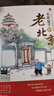 【現(xiàn)貨當(dāng)日發(fā)】2025年祖慶說百班千人五年級(jí) 四升五 全國小學(xué)生寒暑假閱讀課外書 百班千人暑期書目  逆襲男孩萬物皆美童話邊城院士爺爺給孩子講深海1938回答2026名家筆下的老北京爛泥怪狼王洛波 【 曬單實(shí)拍圖