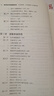 教師如何做課題研究：全真案例、實用模板與實操指南 課題研究 教育 教師 書籍正版 85個全真案例 6大實用模板 附贈《課題記錄本》小冊子 曬單實拍圖
