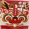 上新了文創(chuàng  ) 故宮麒麟泡茶杯 茶水分離杯喝水杯 送男友生日禮物 300ML 曬單實(shí)拍圖