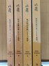 收獲長篇小說2024夏卷（董宇輝直播間推介，蔣韻《在山那邊》、陳永和《歸去來兮》、賀淑芳《蛻》、楊紹斌《午后之光》） 小說 曬單實拍圖