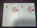 正版我所親歷的延安整風(fēng)(紅色延安口述歷史)主編:延安文藝座談會的臺前幕后上下冊 我所親歷的延安整風(fēng) 默認1 曬單實拍圖