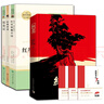 全4冊 紅星照耀中國和紅巖 昆蟲(chóng)記 經(jīng)典常談 人教版 八年級上下冊推薦必讀閱讀課外書(shū) 人民教育出版社 和中國青年出版社 曬單實(shí)拍圖