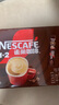 雀巢（Nestle）1+2特濃低糖*速溶咖啡三合一沖調(diào)飲品42條546g線條小狗同款 曬單實拍圖
