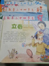 這就是二十四節氣全4冊  精裝硬殼 小學(xué)五年級推薦閱讀書(shū)籍  寫(xiě)給孩子的24節氣 春夏秋冬大自然四季變化科普  河北科學(xué)技術(shù)出版社 【4冊】這就是二十四節氣 曬單實(shí)拍圖