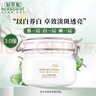 佰草集新七白美白泥膜去角質(zhì)淡斑大白泥面膜500g[3.0升級]  曬單實拍圖