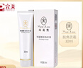 完美牌瑪麗艷滋潤爽膚水柔和潔膚乳安瓶脫角質(zhì)霜潔膚啫喱 正品 脫角質(zhì)霜30ml（刮碼，不支持試用） 曬單實(shí)拍圖