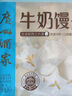 廣州酒家利口福 牛奶饅頭600g 24個 兒童早餐 半成品 奶香饅頭 食品速食美食 曬單實(shí)拍圖