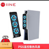 良值【IINE】PS5標(biāo)準(zhǔn)版散熱風(fēng)扇老款游戲主機(jī)用智能溫控散熱光驅(qū)數(shù)字版通用 PS5游戲周邊配件L847 曬單實(shí)拍圖