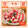 元牧希M3原切牛肉卷凈重1斤 酸湯肥牛卷高端火鍋烤肉片燉煮烤肉食材生鮮 曬單實拍圖