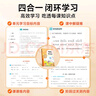 【時光學(xué)】2025年秋教材伴學(xué)筆記英語四年級上冊人教版 小學(xué)教材同步教材筆記課堂筆記隨堂筆記課本教材全解同步課堂預(yù)復(fù)習(xí) 曬單實拍圖