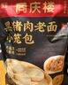 同慶樓黑豬肉小籠包2斤裝1000g 40個老面純手工包子 兒童面點早餐半成品 曬單實拍圖