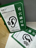華神方耳穴磁療貼耳朵嗡嗡響蟬鳴聲中老年聽力差穴位貼耳鳴磁療貼膏藥 買二送一療程裝（中程度耳鳴） 曬單實拍圖