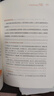 樊登推薦 跑步治愈：跑步燃燒卡路里 治愈所有不開心！   曬單實拍圖