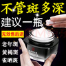 南京同仁堂祛斑霜美白淡化黑色素去斑專用護膚品50g 曬單實拍圖