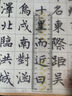 趙孟頫《湖州妙嚴寺記》 曬單實(shí)拍圖
