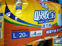 可靠吸收寶成人拉拉褲 老年人尿不濕產(chǎn)婦內褲型產(chǎn)褥褲紙尿褲經(jīng)期褲 活力拉拉褲L碼  80片 曬單實(shí)拍圖