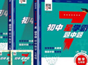 2025初中數(shù)學(xué)7星學(xué)霸題中題七八九年級上冊下冊全一冊思維訓(xùn)練計(jì)算題強(qiáng)化訓(xùn)練新教材同步專項(xiàng)訓(xùn)練練習(xí)冊題初一二三必刷題七星學(xué)霸題中提 【七年級全一冊】數(shù)學(xué) 學(xué)霸題中題 曬單實(shí)拍圖
