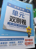 天星教育2026新版高中金考卷【高一上 必修第一冊】單元雙測卷活頁題選高中必刷題必刷卷必修1同步單元必刷卷 數(shù)學·必修第一冊·RJA(人教A版) 曬單實拍圖