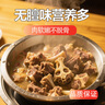 草原天路董羊肉張北壩上草原羊蝎子火鍋1200g 預(yù)制菜熟食帶骨羊肉真空包裝禮盒 羊蝎子火鍋1200g*1盒 曬單實拍圖