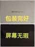 榮耀平板MagicPad 3【國家補貼】13.3英寸 165Hz超高刷護眼屏 12450mAh青海湖電池 16GB+1T 星空灰 曬單實拍圖