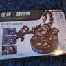若態(tài)若客重裝戰(zhàn)地蝎 diy積木拼裝兒童玩具機(jī)械甲蟲拼圖男孩生日禮物女 曬單實(shí)拍圖