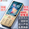 天語(yǔ)（K-TOUCH）T2老年人手機(jī)4G全網(wǎng)通超長(zhǎng)待機(jī)移動(dòng)聯(lián)通電信廣電直板按鍵大字體大聲音學(xué)生專(zhuān)備用功能機(jī) 金色 曬單實(shí)拍圖