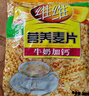 維維牛奶加鈣營(yíng)養(yǎng)麥片800g/袋即食早餐沖飲谷物 曬單實(shí)拍圖